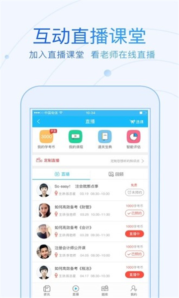 研究生学考网手机版图1