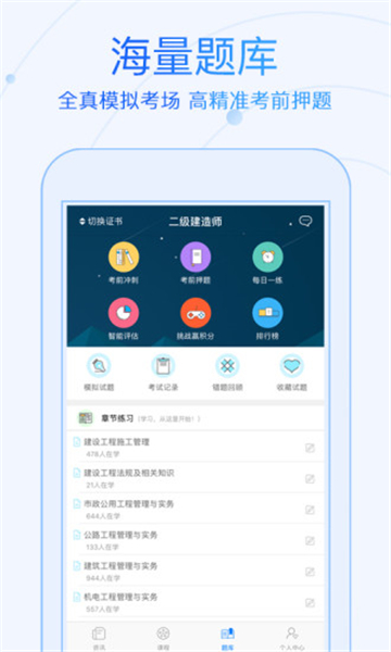 研究生学考网手机版图3