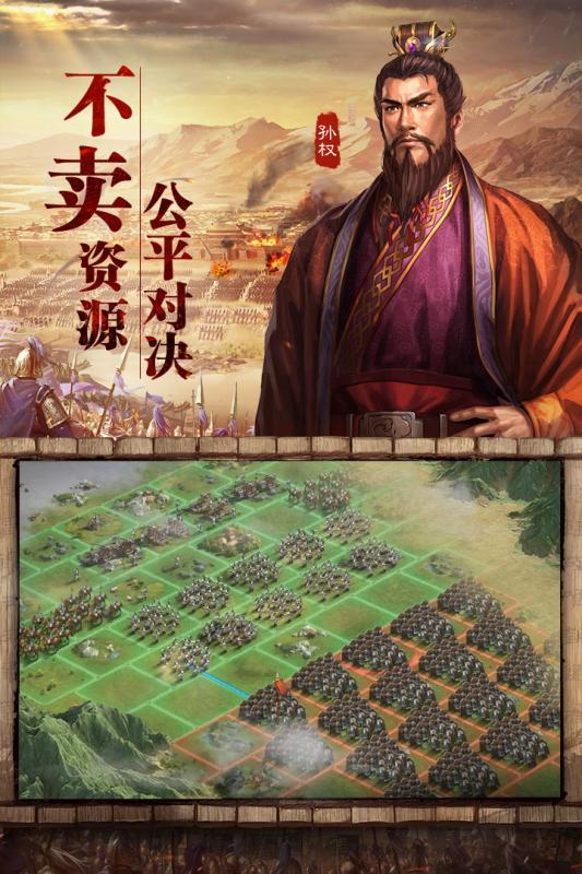新三国荣耀官方版图2