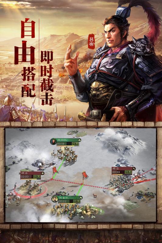 新三国荣耀官方版图3