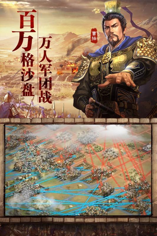 新三国荣耀官方版图4
