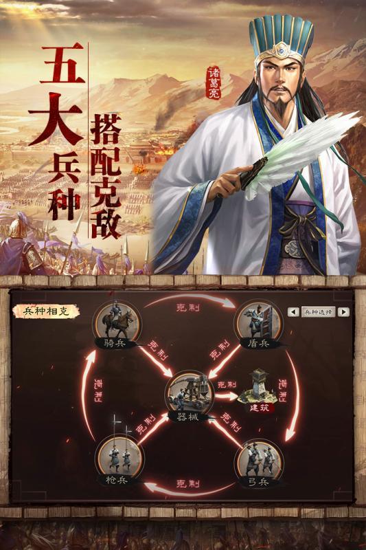新三国荣耀官方版图5