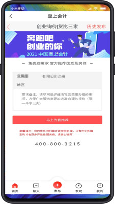 至上会计安卓官方版