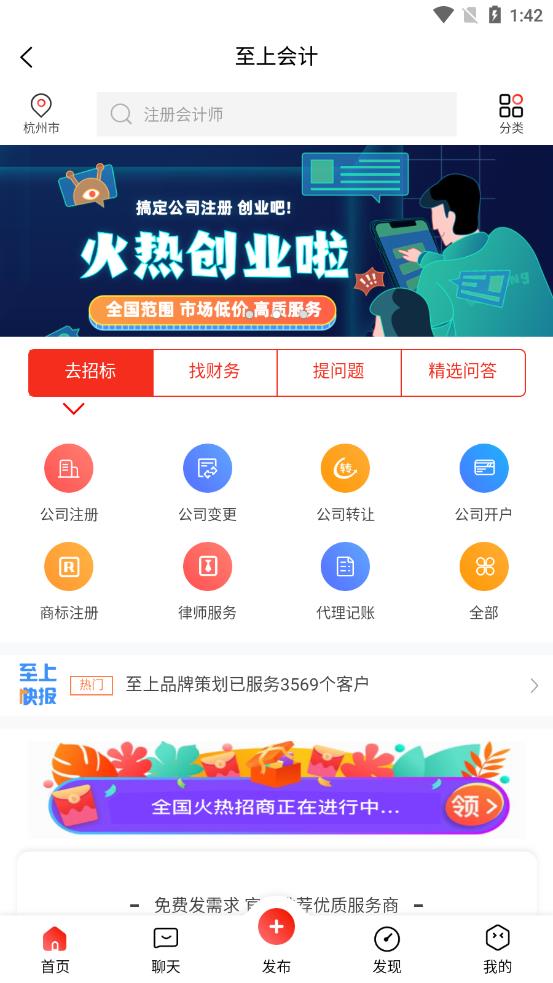 至上会计安卓官方版