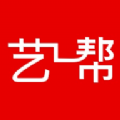 艺一帮免费版