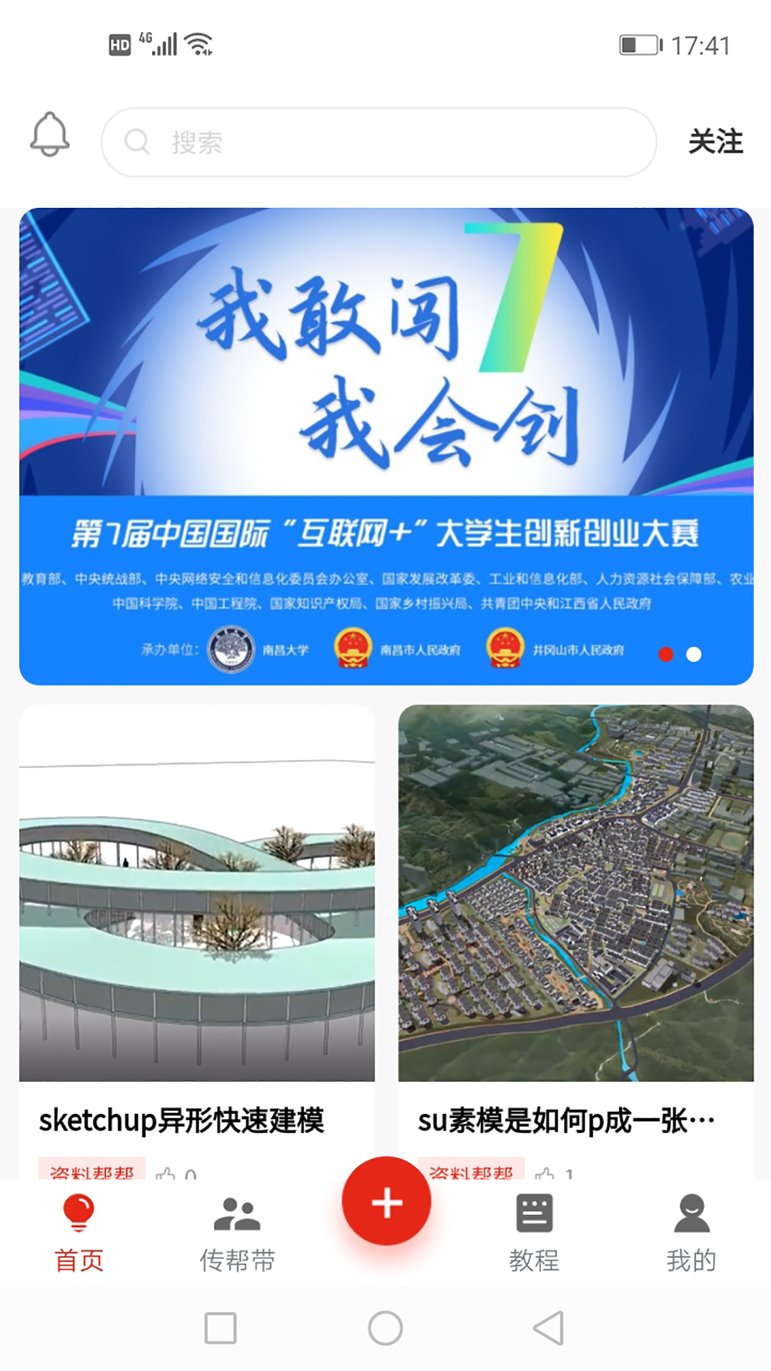 艺一帮免费版