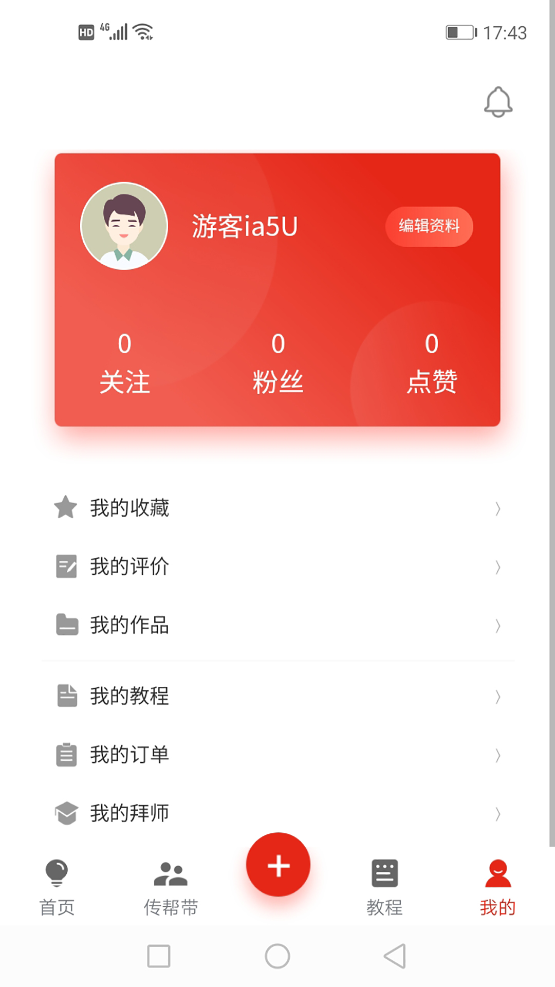 艺一帮免费版