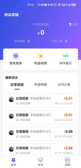 神椰商家端安卓直装版图2