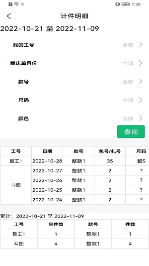 爱衣裤安卓直装版