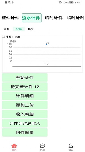 爱衣裤安卓直装版