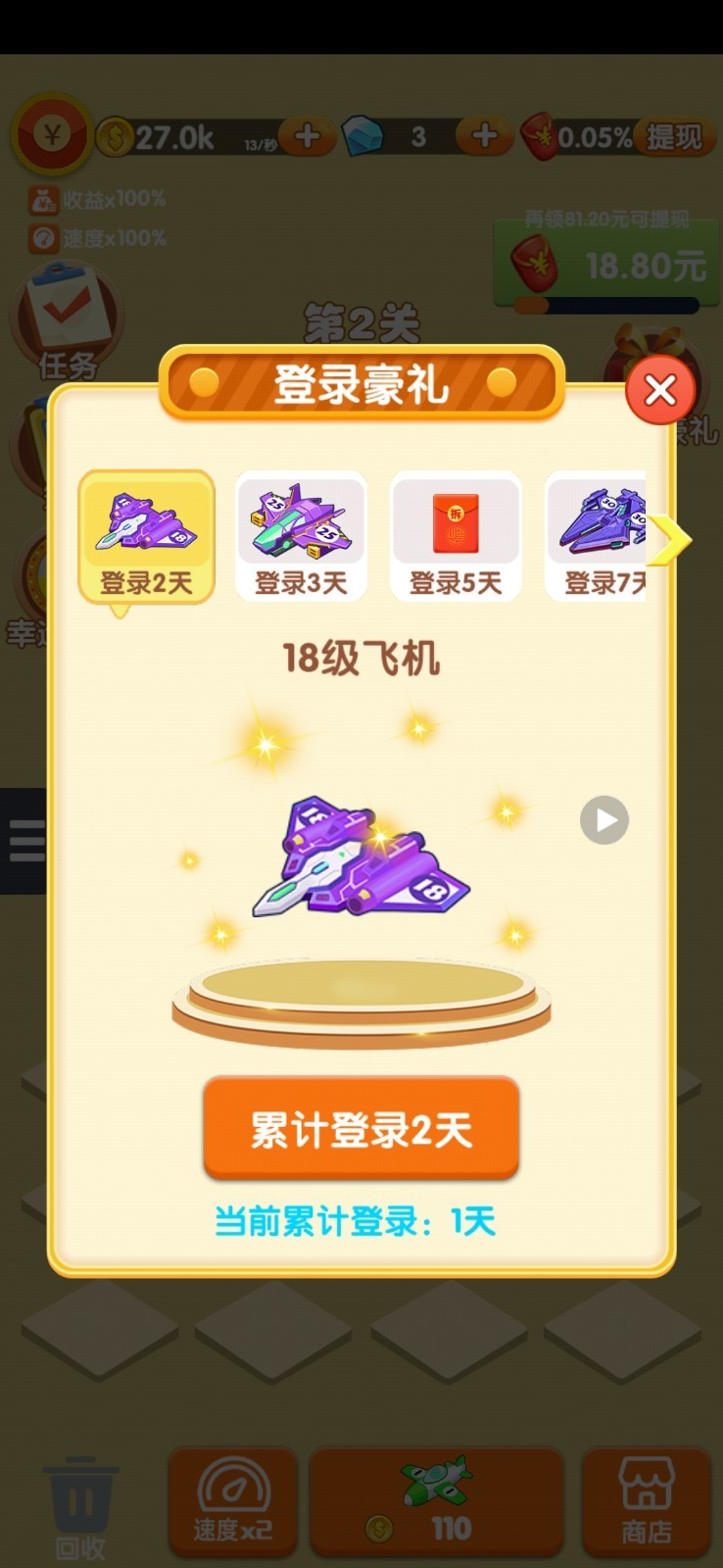 突突怪兽图3