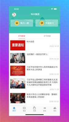 活力科兴原版