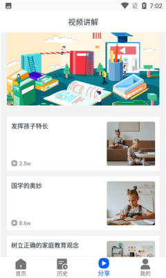 大历辅导免费版