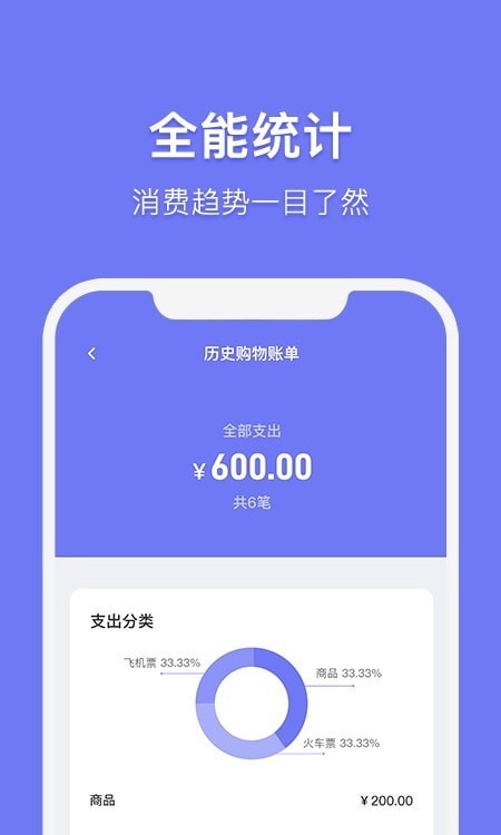 杨桃订单生成器安卓直装版图2