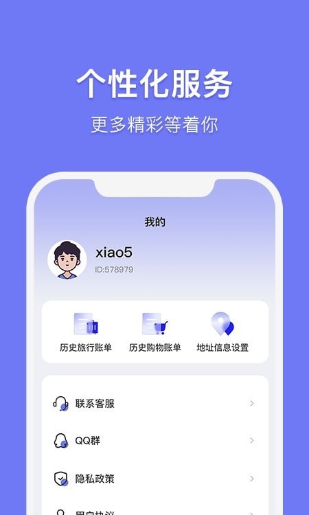 杨桃订单生成器安卓直装版图3