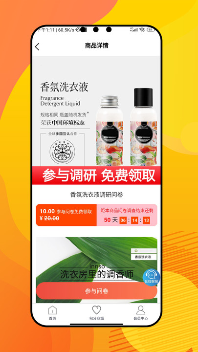 可盈手机版图2