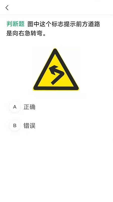 满分学车免费原版