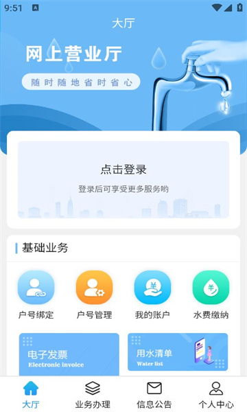 柠城水务直装版