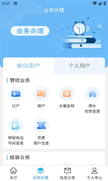 柠城水务直装版