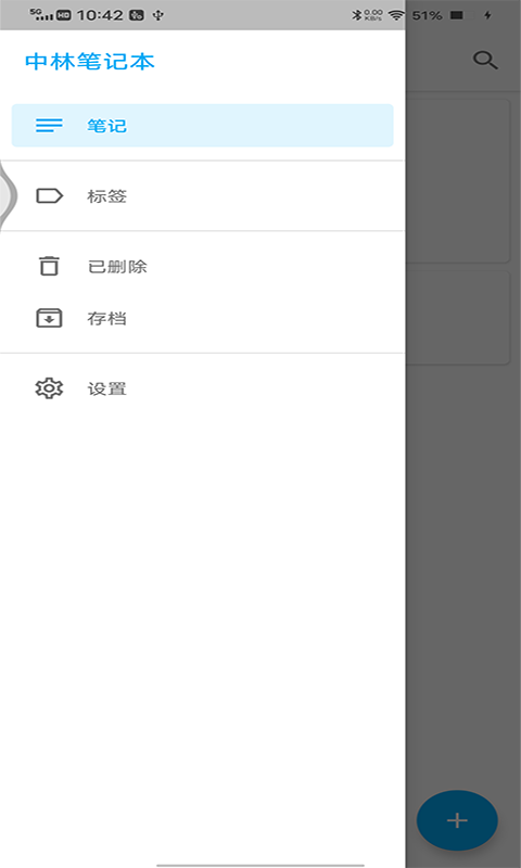 中林笔记本(1)