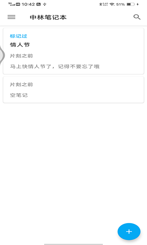 中林笔记本(3)