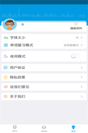 橙子乐学智慧学习系统手机免费版