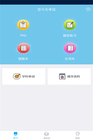 橙子乐学智慧学习系统手机免费版