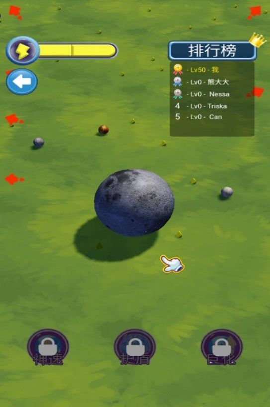 小小星球王者手游无广告版图1