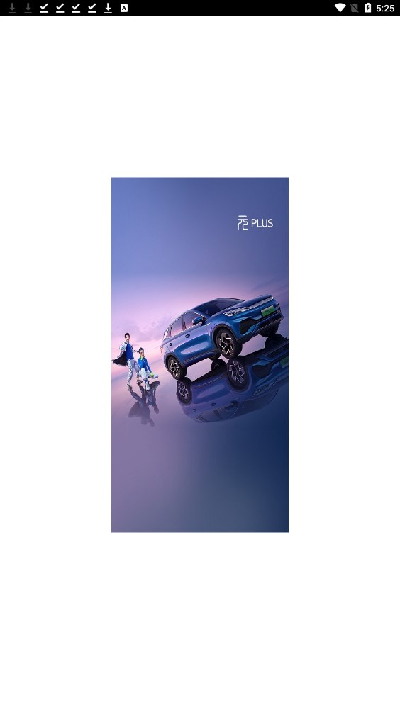 比亚迪PDA安卓版图3