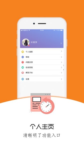桐乡教育无广告版