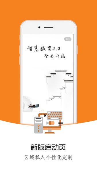 桐乡教育无广告版
