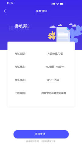 会计考试云课堂快题库手机最新版