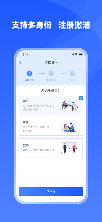 学有优教平台通用版图3