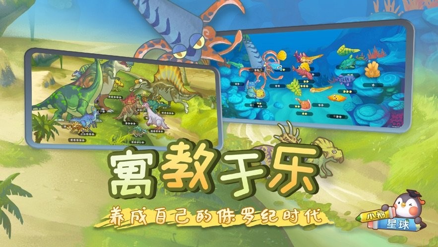 小鹅星球安卓官方版图2