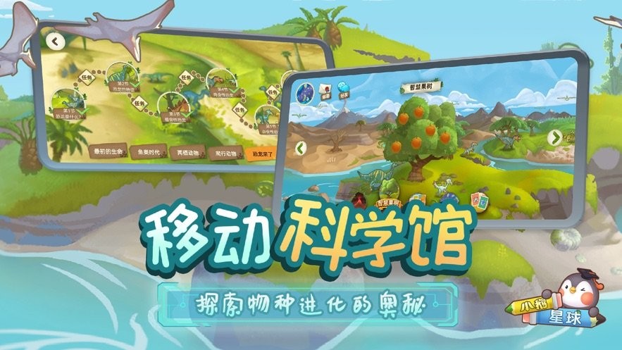 小鹅星球安卓官方版图3