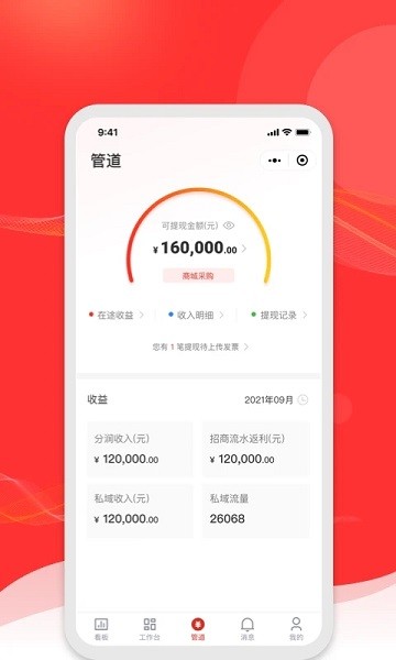 火店宝管家官方正版