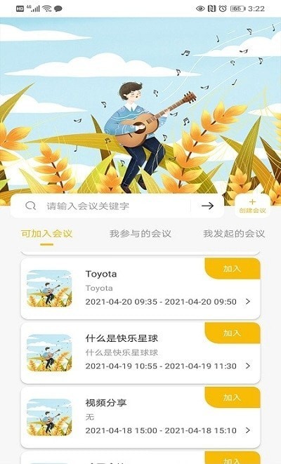 操舞AI无广告版