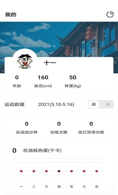 操舞AI无广告版
