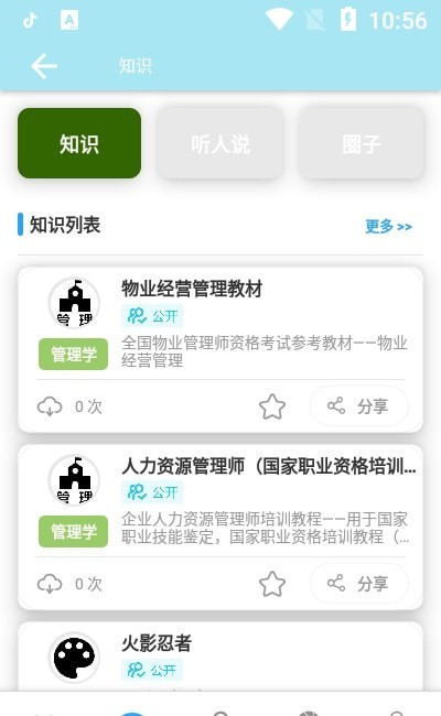 鲸诗子集安卓版图2