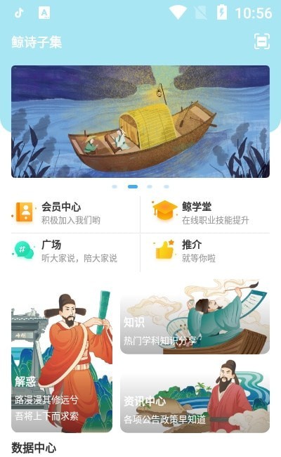 鲸诗子集安卓版图3