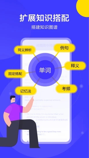 词霸高中词典手机正版