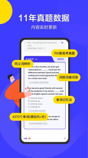 词霸高中词典手机正版