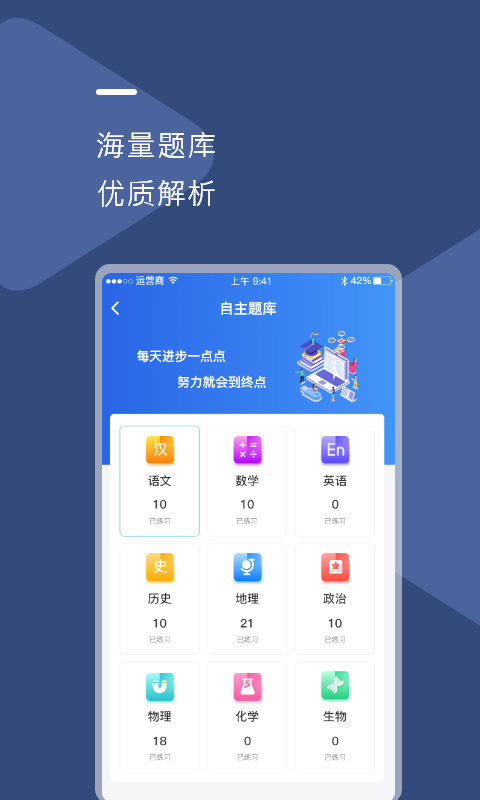 U云校手机版