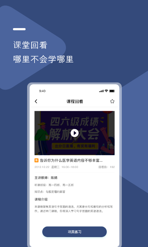 U云校手机版