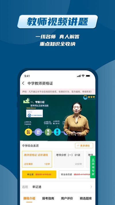 普育吧正版图1