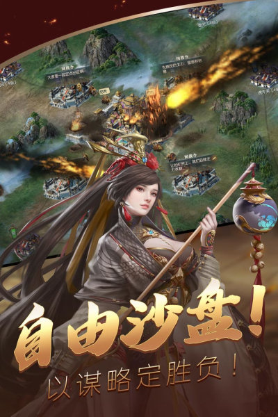 三国群雄传游戏安装包截图4