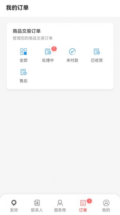 发呀官方正版图1