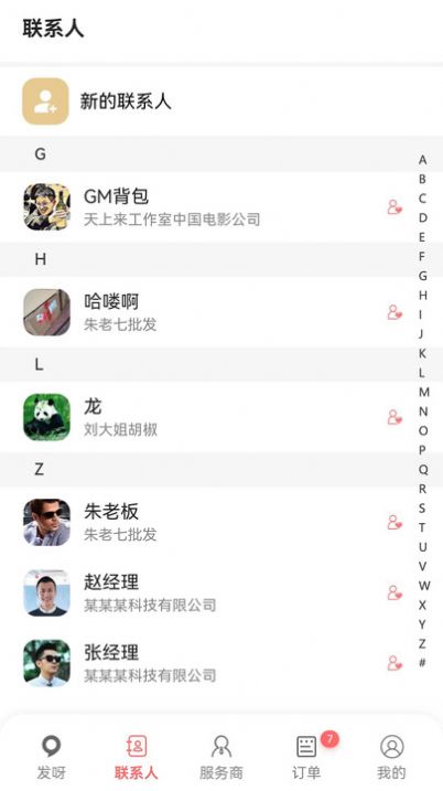 发呀官方正版图2