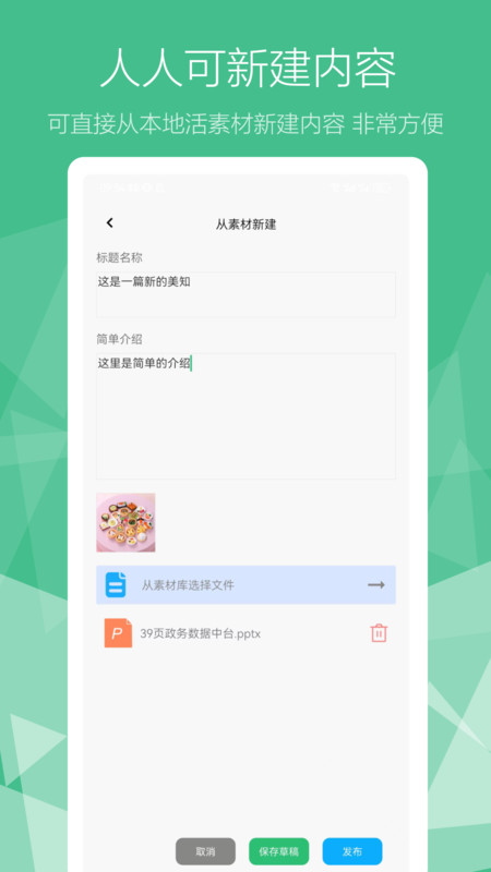 和洽美知免费版
