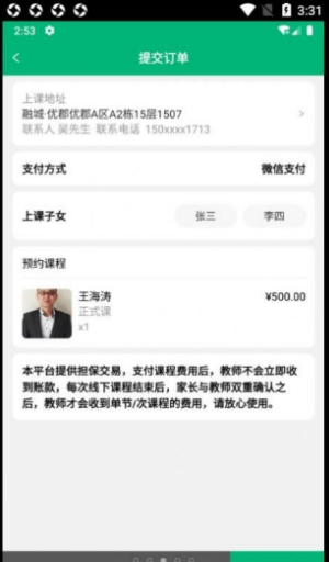 滇师汇家教无广告版